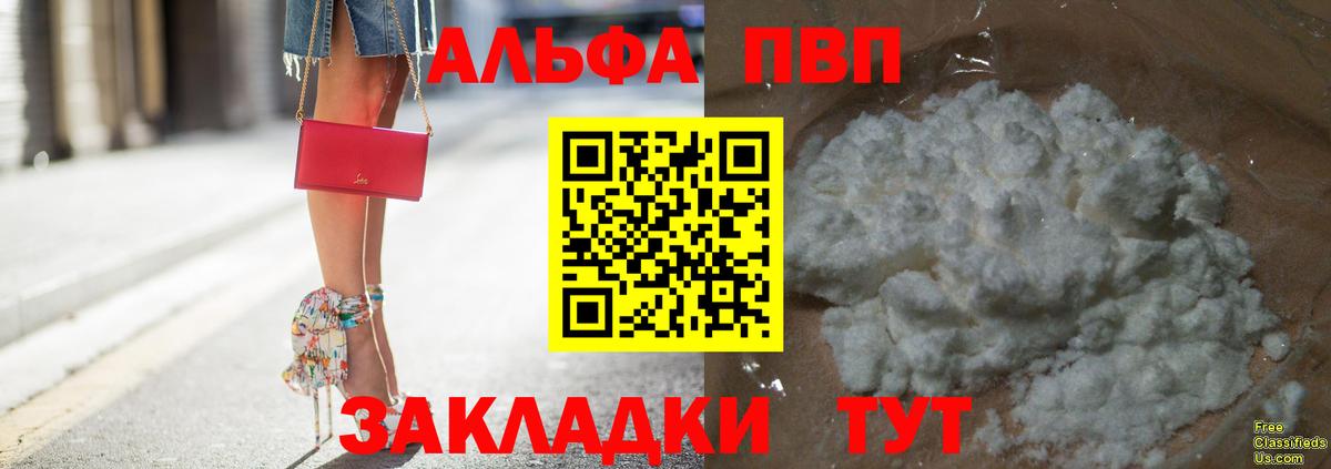 Alpha PVP кристаллы Урай