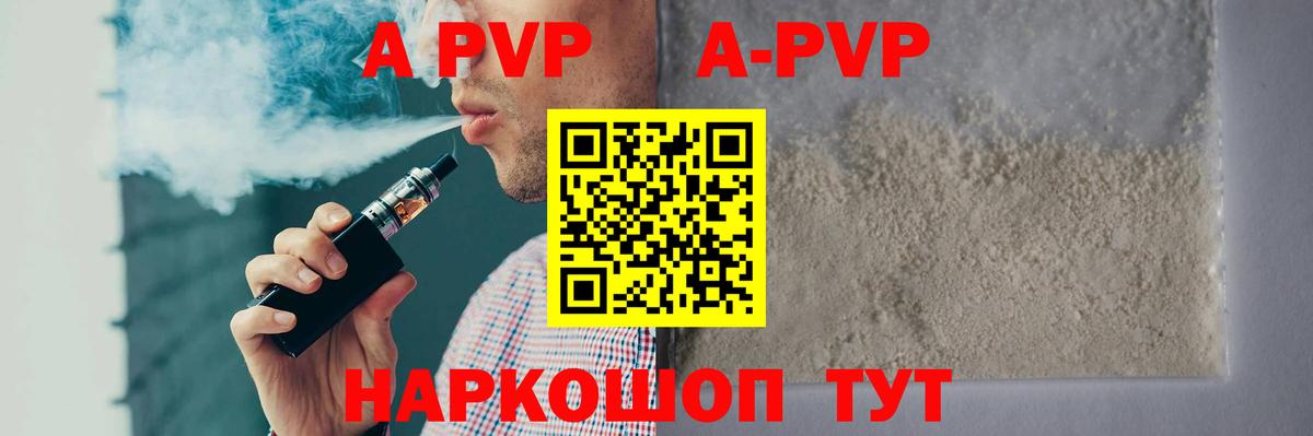 A-PVP VHQ  A-PVP VHQ  Урай  Вход с VPN 