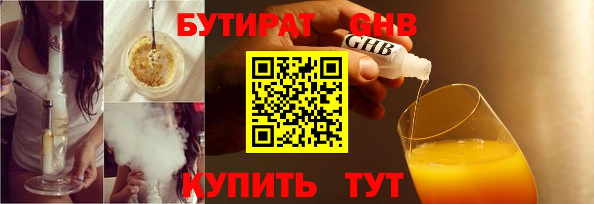 Бутират оксана  Вход с VPN  Урай 