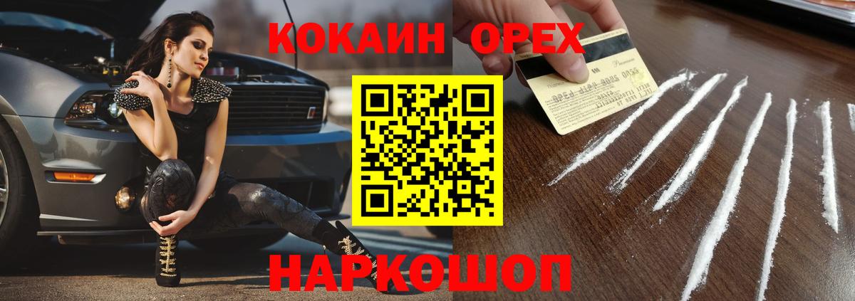 Урай  COCAIN 99%  Вход с VPN 