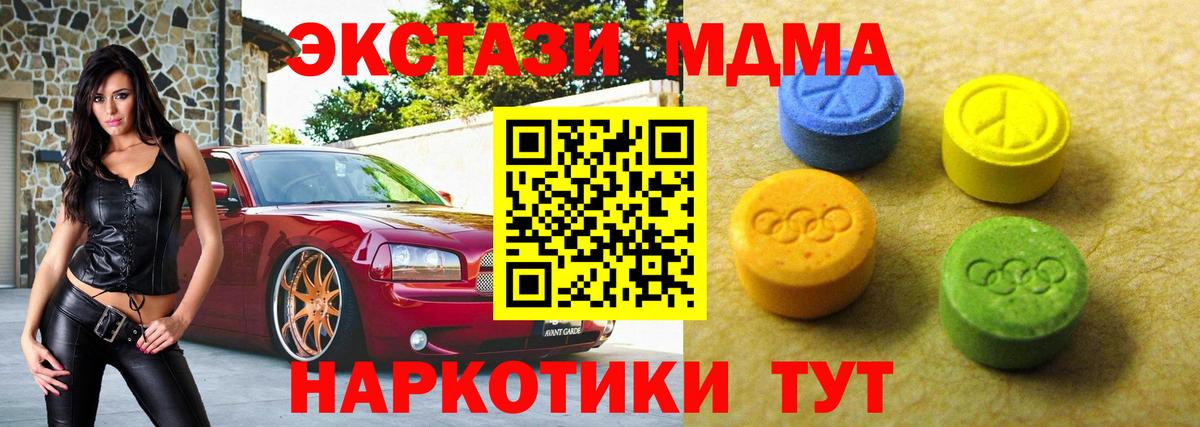 Ecstasy 280мг  ЭКСТАЗИ 300 mg  Вход с VPN  магазин продажи наркотиков  Урай  Ecstasy 