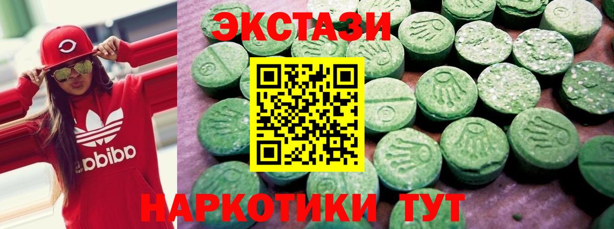 Ecstasy ешки Урай