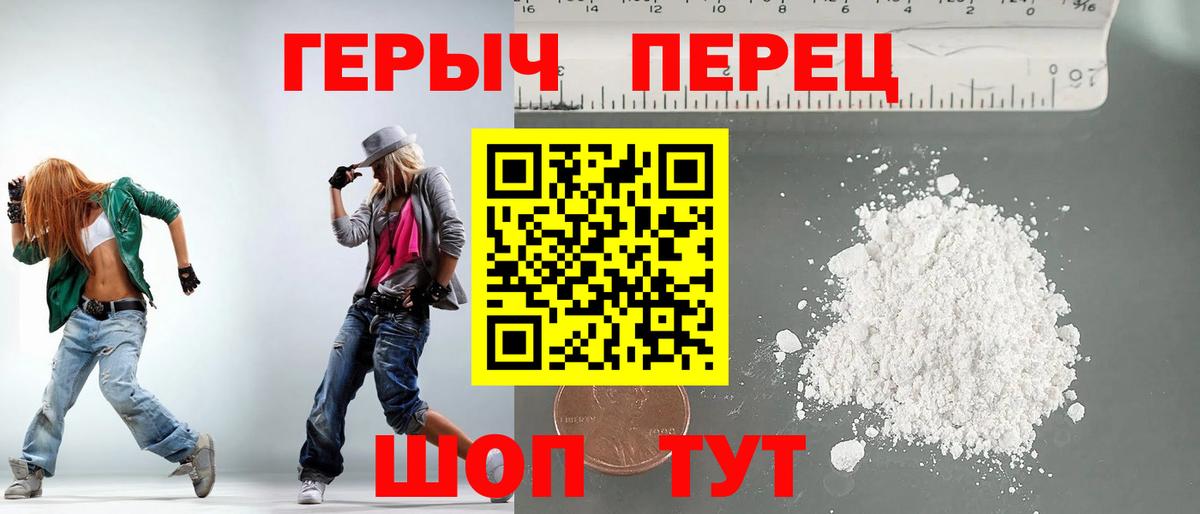 ГЕРОИН белый  Вход с VPN  Урай 