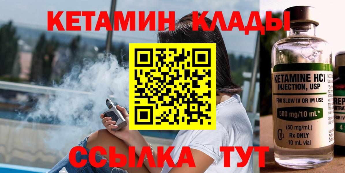 Урай  Кетамин ketamine  Вход с VPN 