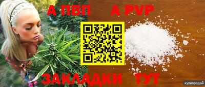 ALPHA-PVP Нягань