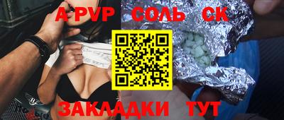 ALPHA-PVP Нягань