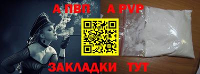 ALPHA-PVP Нягань
