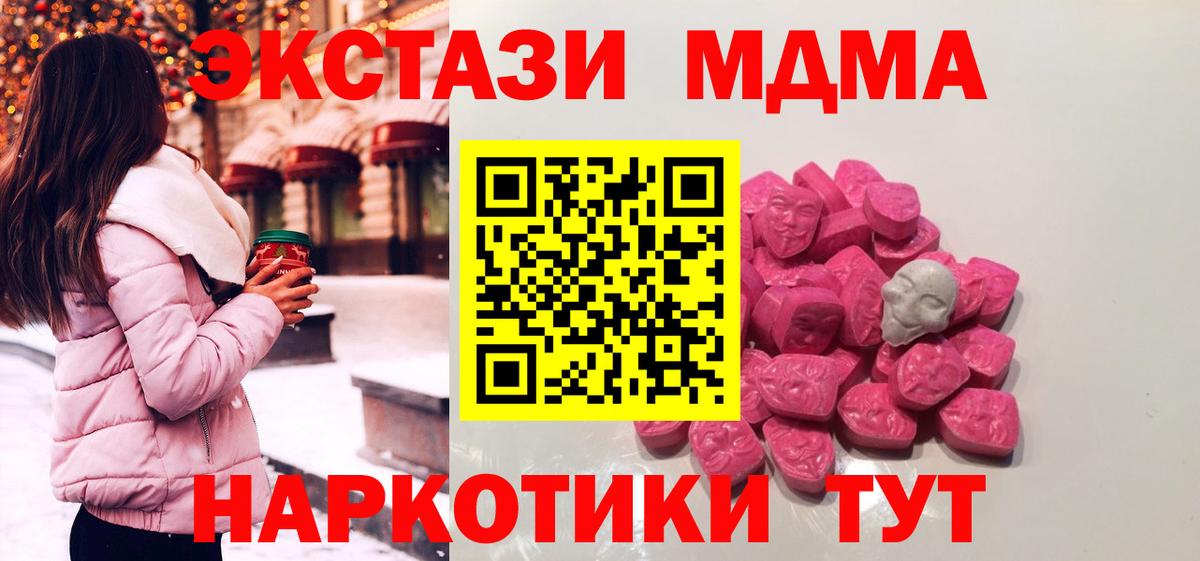 MDMA Molly  Вход с VPN  МДМА  Урай 