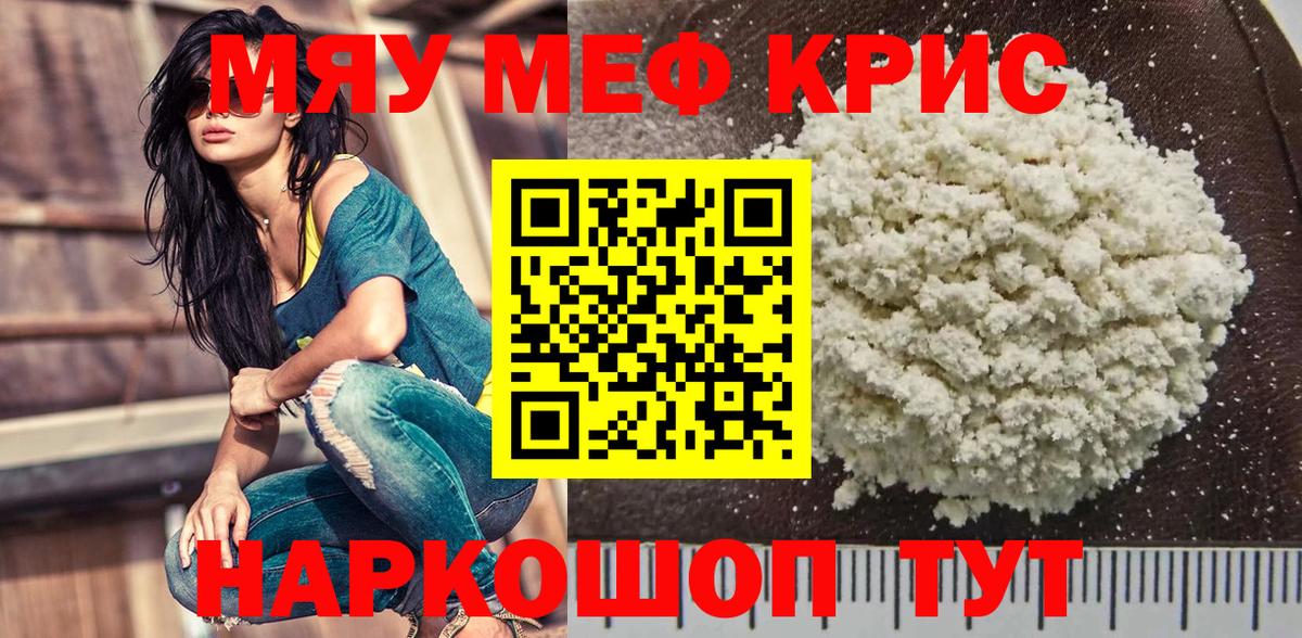 Мефедрон мука Урай