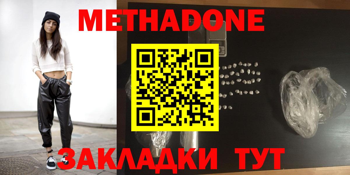 МЕТАДОН белоснежный Урай