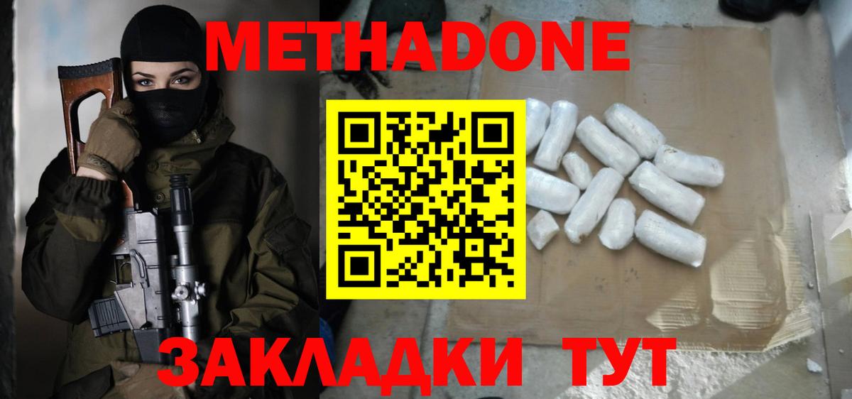 Метадон мёд  МЕТАДОН VHQ  Урай  Вход с VPN 