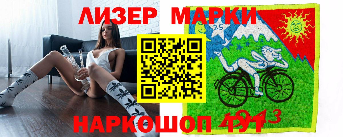 Марки N-bome 1500мкг Урай