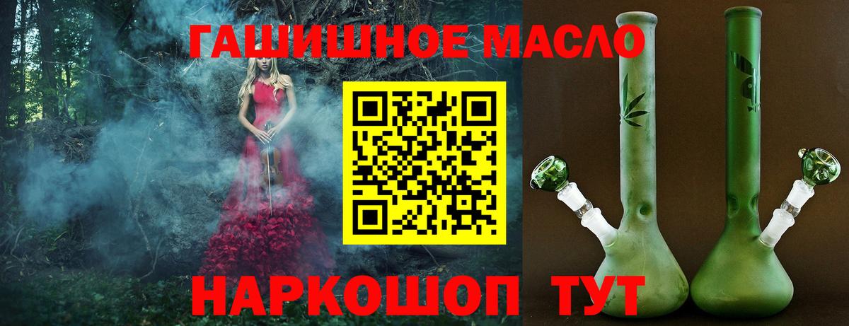 Дистиллят ТГК вейп Урай