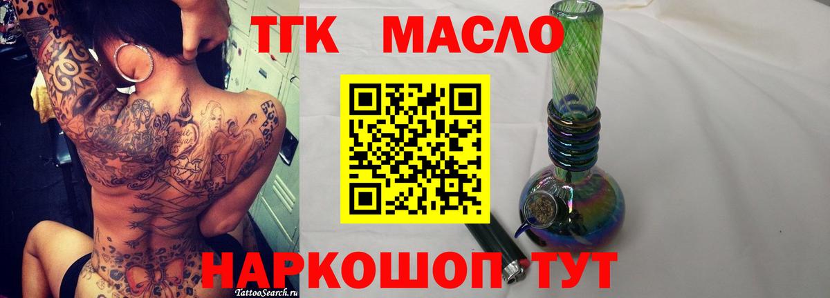 Урай  ТГК концентрат  Вход с VPN 
